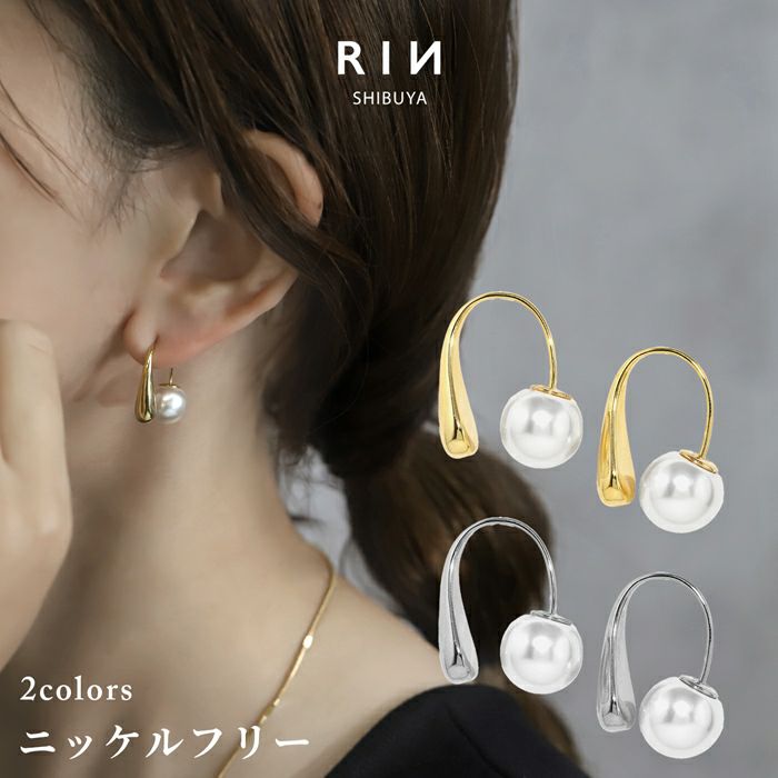 ピアスパール18Kコーティング揺れるドロップ大粒金アレ対応きれいフォーマルフックピアスパールキャッチアクセサリー