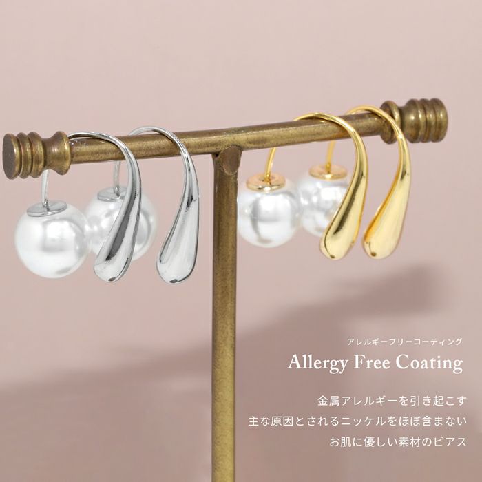 ピアスパール18Kコーティング揺れるドロップ大粒金アレ対応きれいフォーマルフックピアスパールキャッチアクセサリー