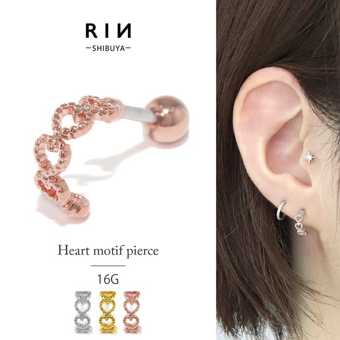 16G 軟骨ピアス ハート heart かわいい キュート ボディピアス
