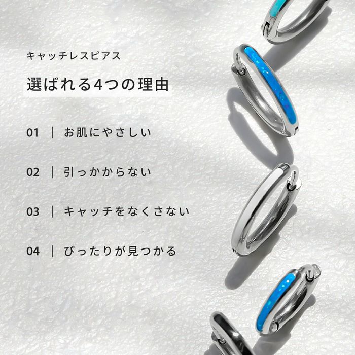 軟骨ピアスおしゃれターコイズブルーホワイトシンプル夏金属アレルギー対応ワンタッチリング18ゲージボディピアス