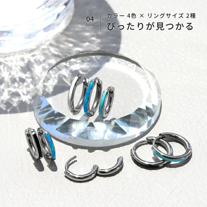 軟骨ピアス おしゃれ ターコイズブルー ホワイト シンプル 夏 金属アレルギー対応 ワンタッチリング 18ゲージ ボディピアス ひっかからない キャッチをなくさない リング