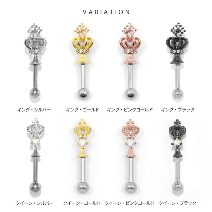 ボディピアス軟骨ピアス16G金属アレルギー対応チェスストレートバーベルキングクイーンルークビショップナイトポーンサージカルステンレスつけっぱなしシルバー軟骨トラガスヘリックスかわいいキャッチキュービックジルコニア片耳用