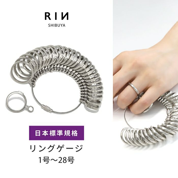 指輪リング指輪サイズ測定金属製指計測リングゲージ日本標準規格リングゲージアクセサリー