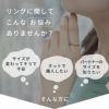 指輪リング指輪サイズ測定金属製指計測リングゲージ日本標準規格リングゲージアクセサリー