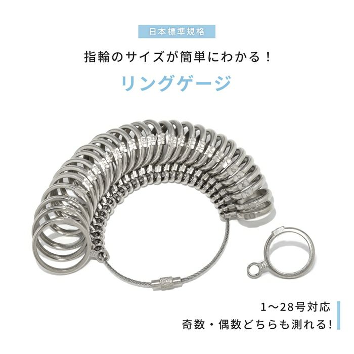 指輪リング指輪サイズ測定金属製指計測リングゲージ日本標準規格リングゲージアクセサリー