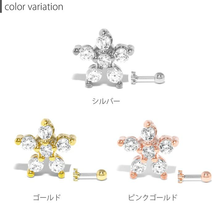 軟骨ピアスジュエルフラワー花かわいい小さいサイズキュービックジルコニアストレートバーベル16ゲージボディピアス専門店凛RINプチプラレディースアクセサリー