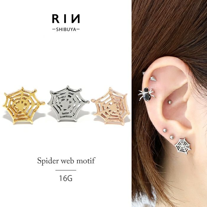 16G 軟骨ピアス スパイダー 蜘蛛の巣 くもの巣 クモ ボディピアス 