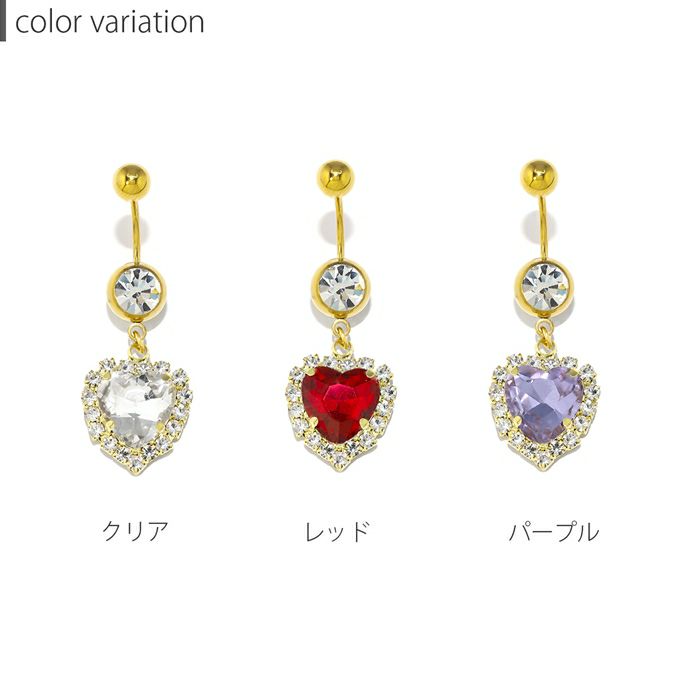 へそピアスかわいいジュエルハートheartキラキラゆめかわパープルビジューサージカルステンレスカーブドバーベルバナナバーベル14ゲージ18ゲージボディピアス