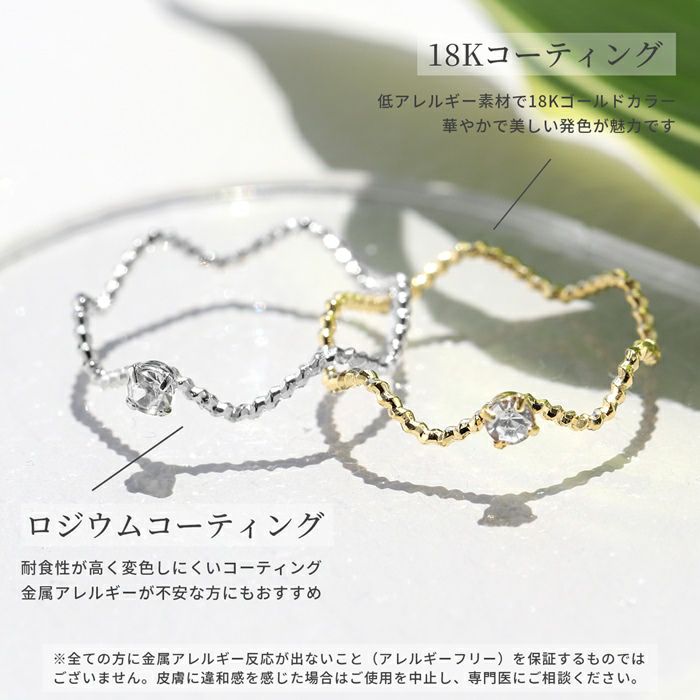 指輪リングキレイ波型繊細キュービックジルコニアほそみ18K華奢ソリティアリングアクセサリー