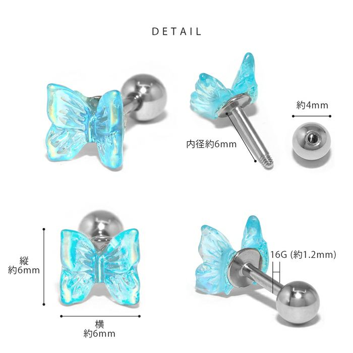 クリアアクリルバタフライピアス｜ボディピアス凛【公式】