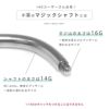 ボディピアス14Gシャフト16Gマジックシャフトカスタマイズ軟骨ピアスつけっぱなし6mm8mm14ゲージ16ゲージピアスストレートバーベルバーベル片耳用サージカルステンレス耳軟骨1243「BP」「CUS」「SA」