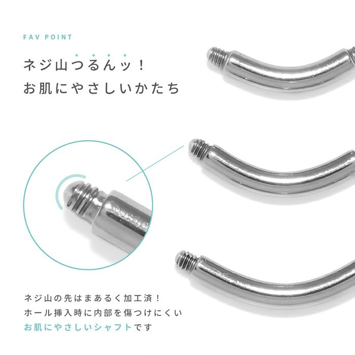 ボディピアス14Gシャフト16Gマジックシャフトカスタマイズ軟骨ピアスつけっぱなし6mm8mm14ゲージ16ゲージピアスストレートバーベルバーベル片耳用サージカルステンレス耳軟骨1243「BP」「CUS」「SA」