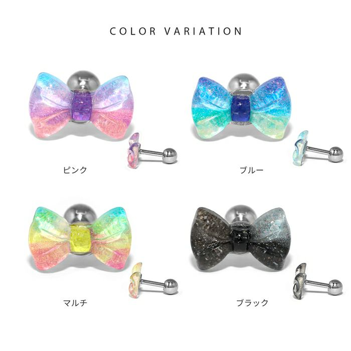 軟骨ピアスリボングラデーションカラーシアーカラフル虹色海色アクリルゆめかわストレートバーベル16ゲージボディピアス