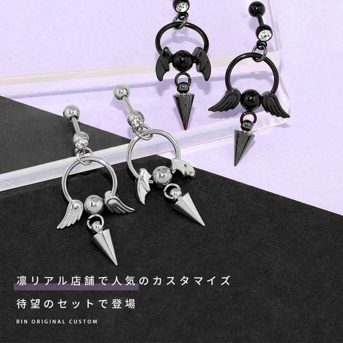 軟骨ピアスカスタムセットエンジェルデビル天使悪魔地雷系女子カスタムピアス可愛い人気ビーズリングストレートバーベル16ゲージボディピアス