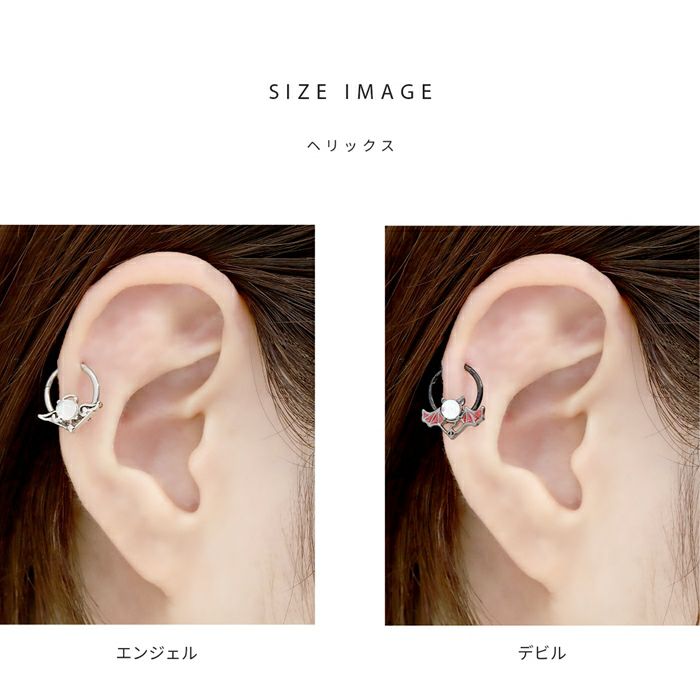 ボディピアス16G軟骨ピアスサージカルステンレス金属アレルギー対応エンジェルデビルつけっぱなしシルバーブラックジュエルセグメントクリッカーピアスワンタッチヘリックスヘリックスピアス耳たぶ耳片耳用