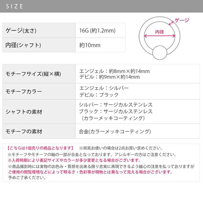 ボディピアス16G軟骨ピアスサージカルステンレス金属アレルギー対応エンジェルデビルつけっぱなしシルバーブラックジュエルセグメントクリッカーピアスワンタッチヘリックスヘリックスピアス耳たぶ耳片耳用