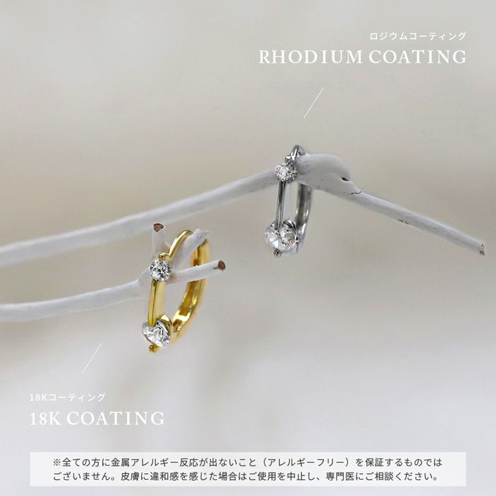 ピアスキャッチレス18k18金フープピアス低アレルギーリングピアスニッケルフリー小ぶり小さめレディースシンプルシルバーゴールドジュエルキュービックジルコニアセカンドピアス耳たぶ【両耳用・2個売り】