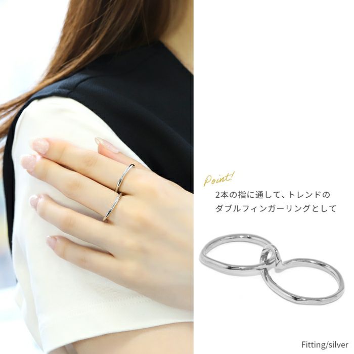 指輪リング2連ダブルフィンガーシンプルレイヤードファッションリングアクセサリー