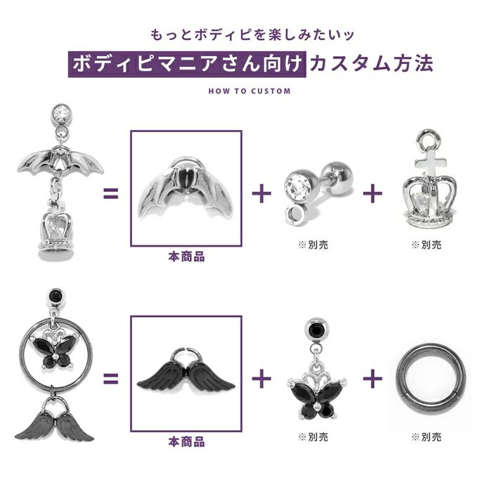 14G 16G 18G チャーム エンジェル デビル 天使の翼 悪魔の翼