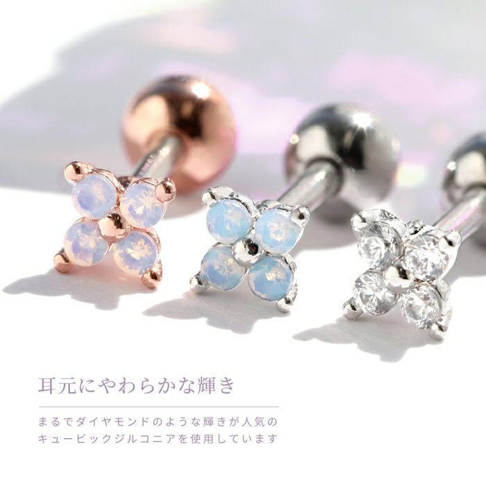 軟骨ピアスジュエルフラワー花かわいいプチクリアブルーオパールピンクオパールストレートバーベル16ゲージボディピアス