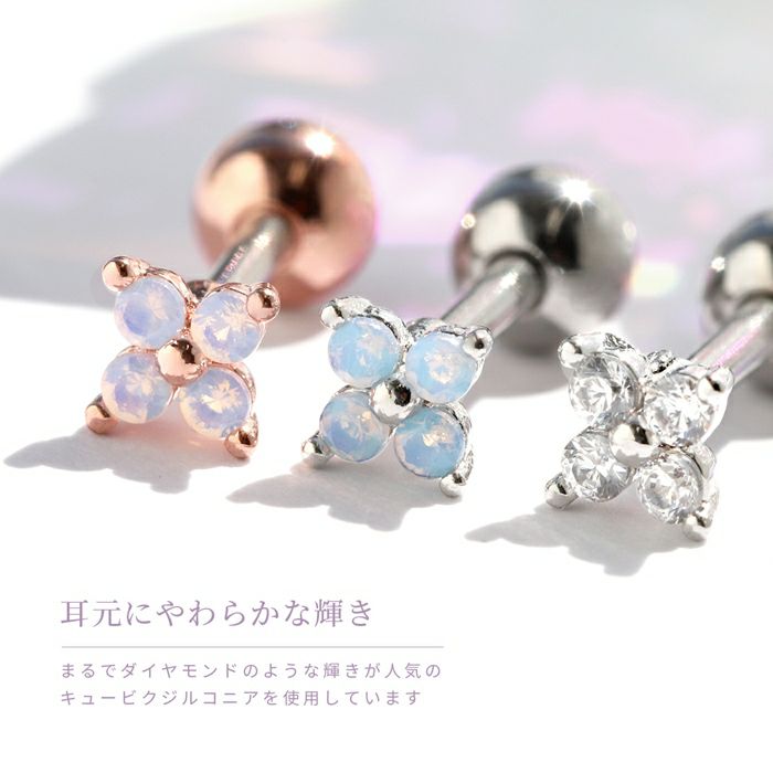 軟骨ピアスジュエルフラワー花かわいいプチクリアブルーオパールピンクオパールストレートバーベル16ゲージボディピアス