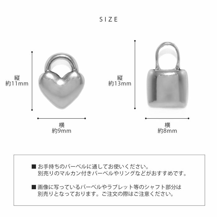 14G 16G 18G チャーム ハート 南京錠 シルバー パドロック