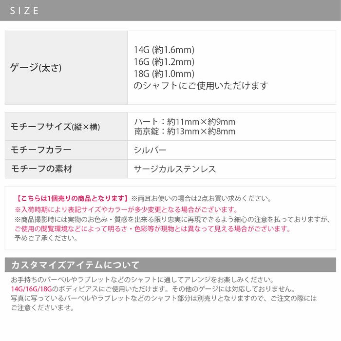 チャームハート南京錠シルバーパドロックスタイリッシュアレンジパーツカスタマイズピアス14ゲージ16ゲージ18ゲージボディピアス