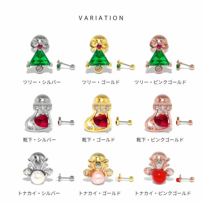 軟骨ピアスクリスマスジュエルツリートナカイ靴下キュービックジルコニアモミの木可愛いカラフルストレートバーベル16ゲージボディピアス12月ボディーピアス