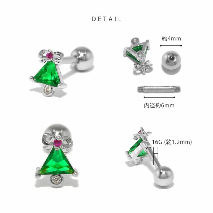 軟骨ピアスクリスマスジュエルツリートナカイ靴下キュービックジルコニアモミの木可愛いカラフルストレートバーベル16ゲージボディピアス12月ボディーピアス