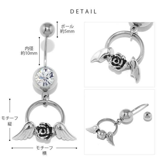 へそピアス【セット】カスタムセットバラ薔薇翼エンジェルデビル人気カーブバーベルバナナバーベル14ゲージ18ゲージボディピアス
