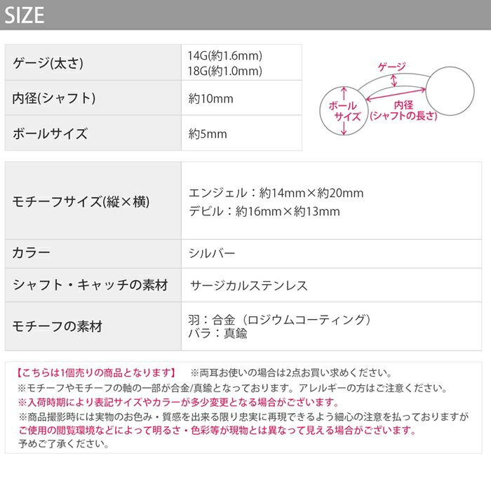 へそピアス【セット】カスタムセットバラ薔薇翼エンジェルデビル人気カーブバーベルバナナバーベル14ゲージ18ゲージボディピアス