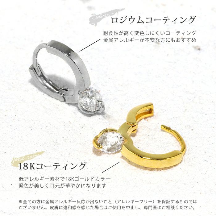 ピアス18Kコーティングジュエルキュービックジルコニアシルバーゴールドリングピアスフープアクセサリー