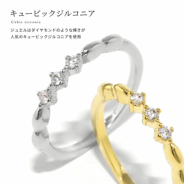 指輪リング3連ジュエルキュービックジルコニアシルバーゴールドデザインリングアクセサリー