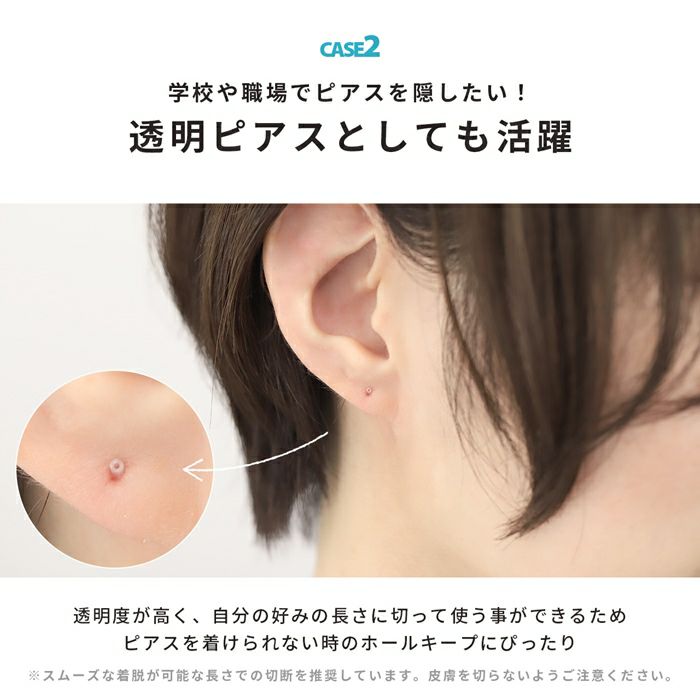 シリコンチューブピアスホールケア維持透明ピアスバレない肉芽サイズアップツールトラブルケアピアス14ゲージ16ゲージ18ゲージボディピアス