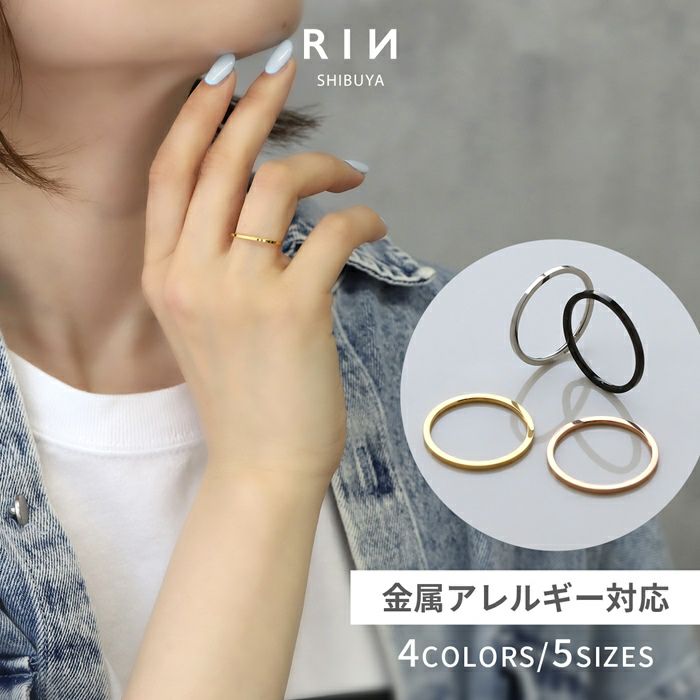 IPコーティングシンプルリング・指輪｜ボディピアス凛【公式】