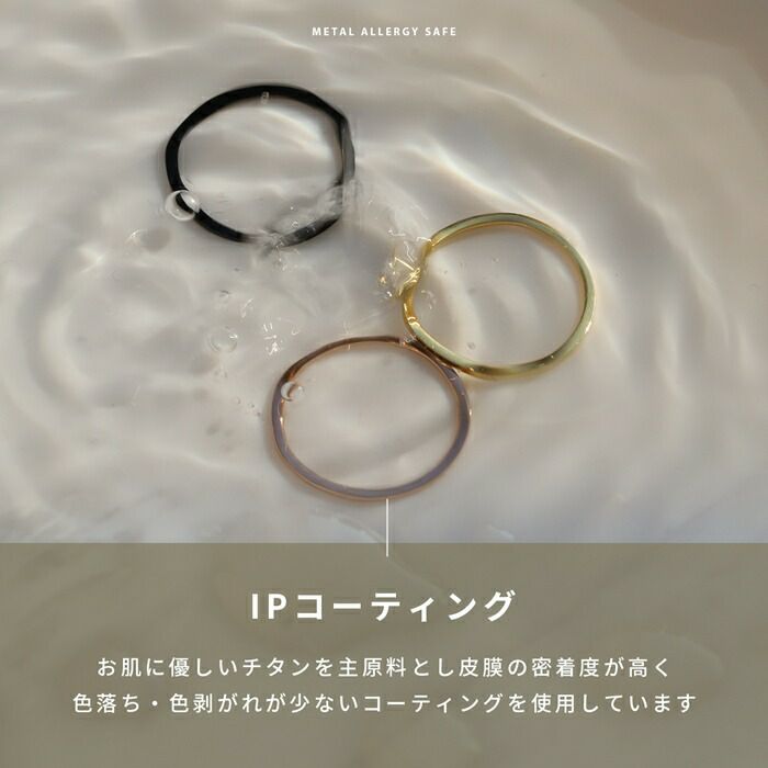 指輪リングシンプルサージカルステンレスIPメッキフラット金属アレルギーフラットバンドアクセサリー