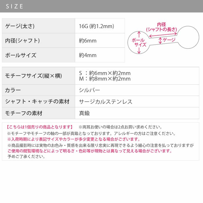 軟骨ピアスシンプルボールチェーン風小さめストレートバーベル16ゲージボディピアス