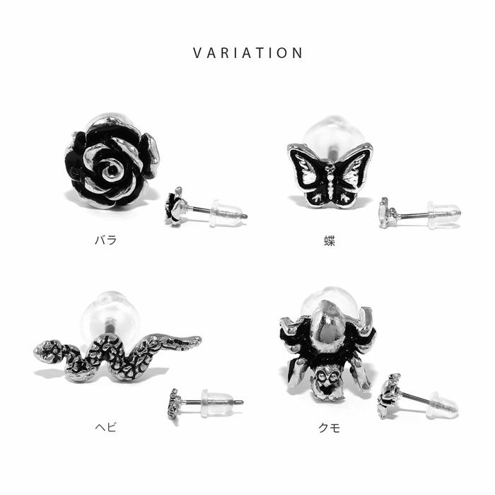 ファッションピアス薔薇バラクモ蜘蛛蝶ヘビ蛇ゴシックアンティークかわいい爬虫類シルバースタイリッシュチタンポストアクセサリー