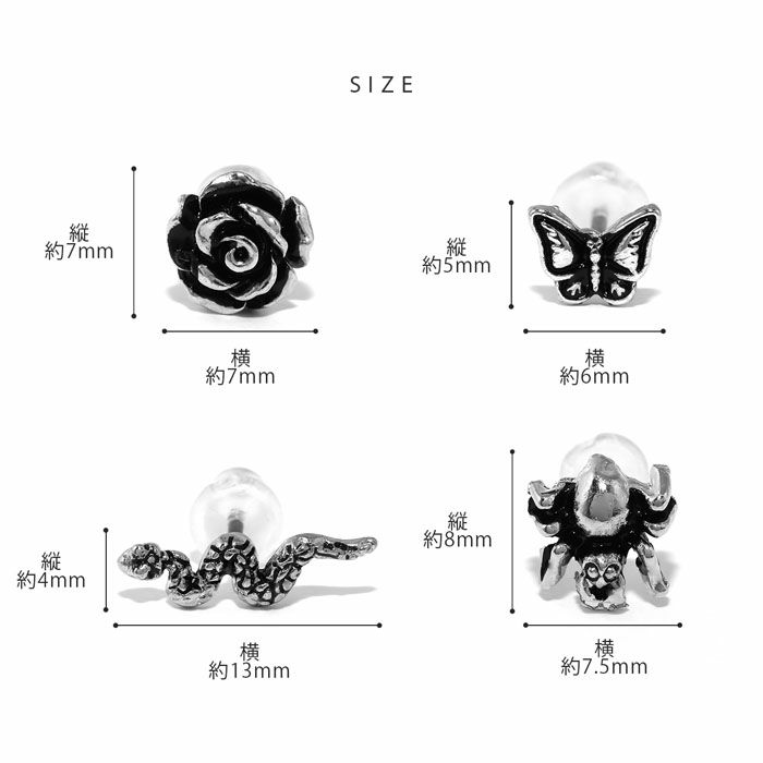ファッションピアス薔薇バラクモ蜘蛛蝶ヘビ蛇ゴシックアンティークかわいい爬虫類シルバースタイリッシュチタンポストアクセサリー