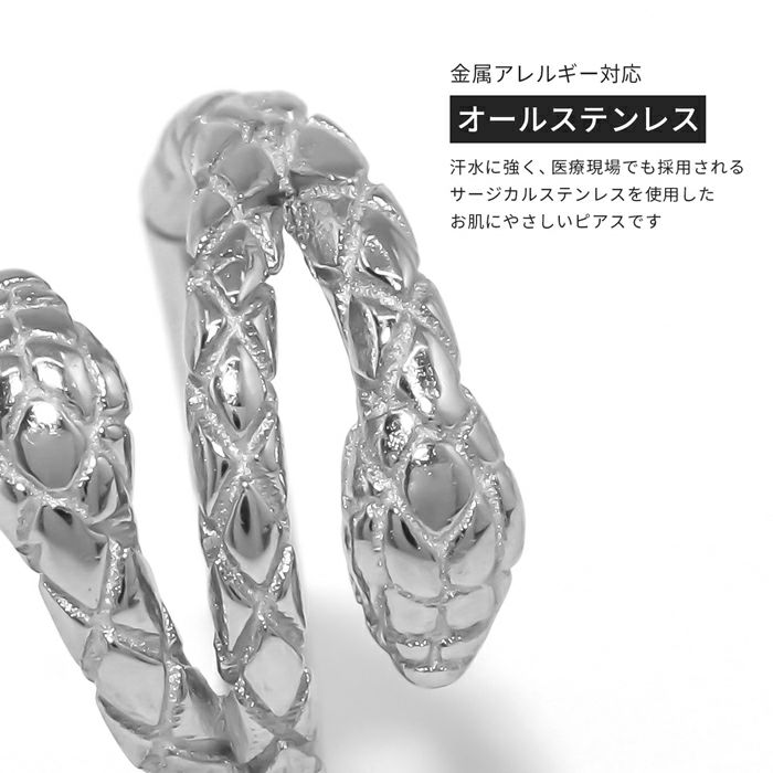 軟骨ピアスキャッチレス二頭蛇へびヘビスネークワンタッチオールサージカルステンレス金アレ対応セグメントクリッカー16ゲージ爬虫類ボディピアス