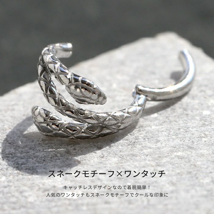 軟骨ピアスキャッチレス二頭蛇へびヘビスネークワンタッチオールサージカルステンレス金アレ対応セグメントクリッカー16ゲージ爬虫類ボディピアス