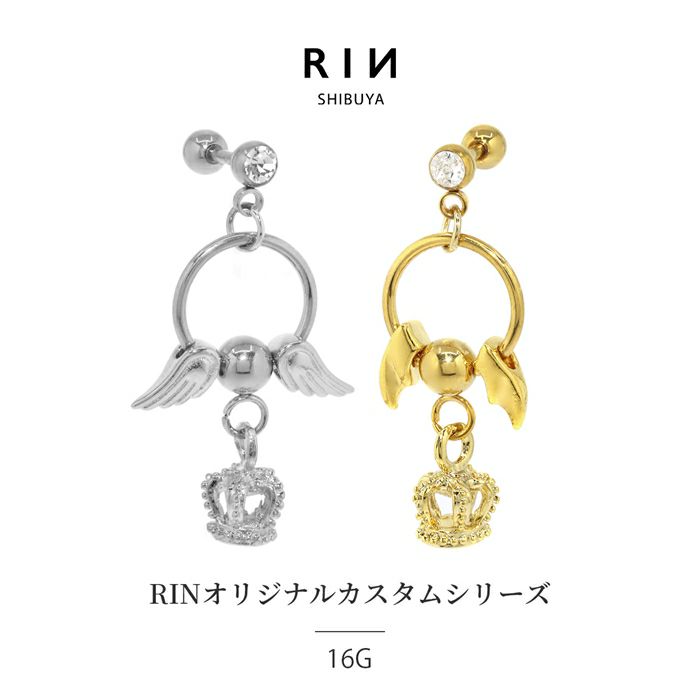 16G 軟骨ピアス カスタムセット エンジェル デビル 王冠 天使 悪魔 カスタ…