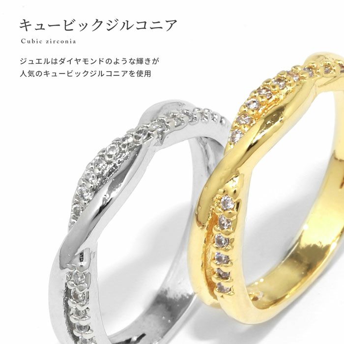 指輪リングツイストウェーブキュービックジルコニア18kコーティングファッションリングアクセサリー