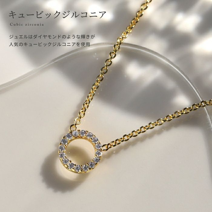 ネックレスジュエルサークルリングシンプル輪ほそみあずきチェーンアクセサリー