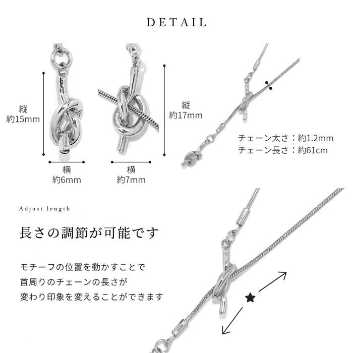 ネックレス結び目knotラリエットY字シルバーゴールド18金スネークチェーンアクセサリー
