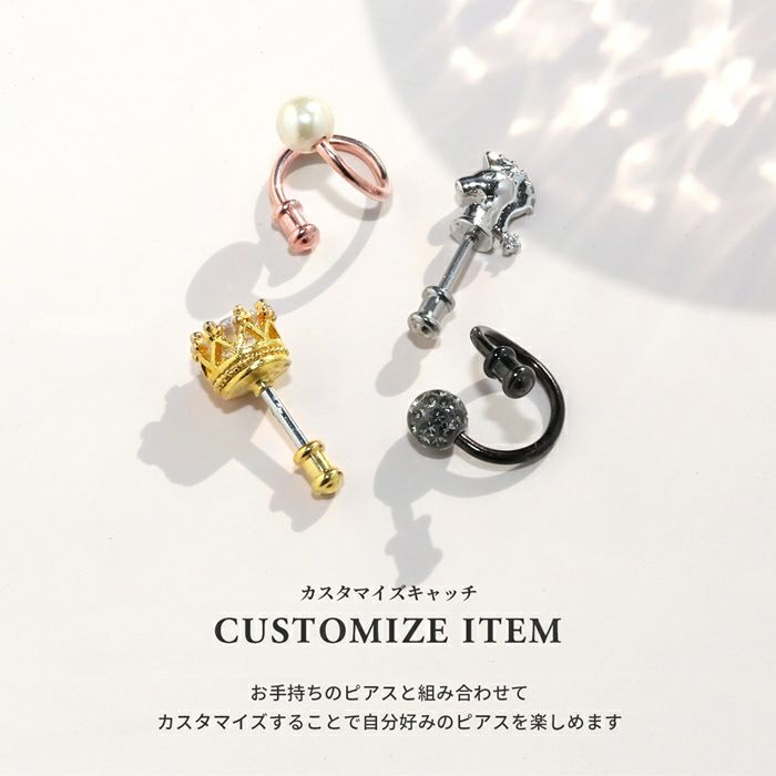 ボディピアス用アンティーク家具の脚キャッチクラシックデザイン14G16G18G12Gゴシックシンプルネジ式軟骨ピアスカスタム アレンジパーツカスタマイズピアス14ゲージ16ゲージ18ゲージ12ゲージシンプルキャッチ0267