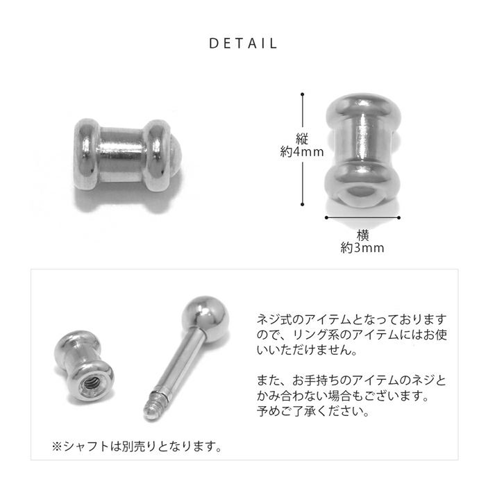 ボディピアス用アンティーク家具の脚キャッチクラシックデザイン14G16G18G12Gゴシックシンプルネジ式軟骨ピアスカスタム アレンジパーツカスタマイズピアス14ゲージ16ゲージ18ゲージ12ゲージシンプルキャッチ0267