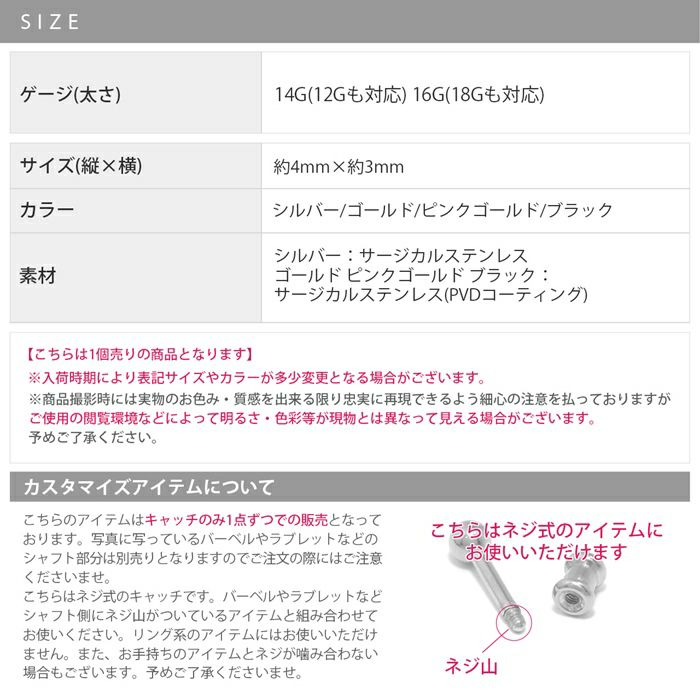 ボディピアス用アンティーク家具の脚キャッチクラシックデザイン14G16G18G12Gゴシックシンプルネジ式軟骨ピアスカスタム アレンジパーツカスタマイズピアス14ゲージ16ゲージ18ゲージ12ゲージシンプルキャッチ0267