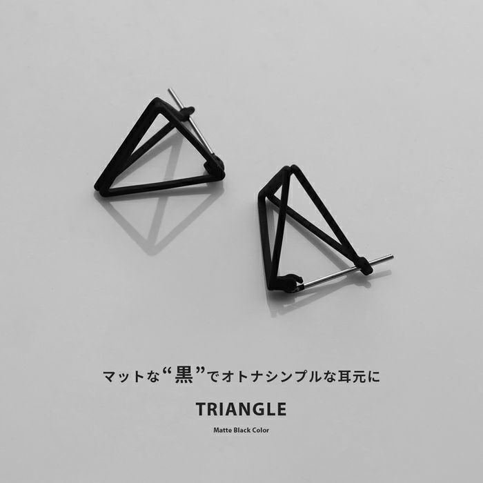 ピアストライアングル三角形モード系マットブラックピアスセットシックスタイリッシュ金アレスタッドかっこいいメンズアクセサリー凛専門店激安