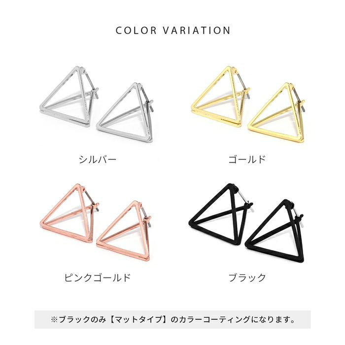 ピアス三角トライアングルモードシックスタイリッシュ金アレスタッドアクセサリー